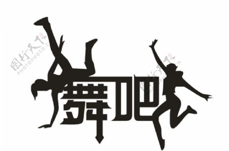 舞吧logo
