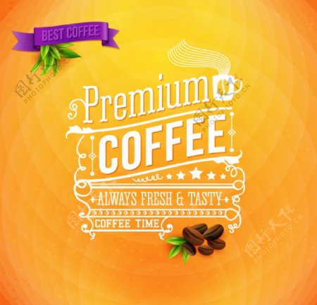橙色系咖啡海报