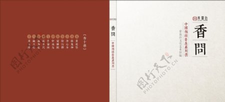 中国风古韵封面