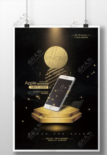 金色高端大气手机促销海报模板
