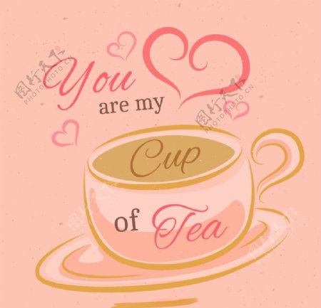 你是我的茶