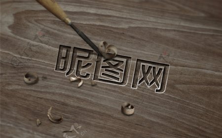 艺术字木板刻字