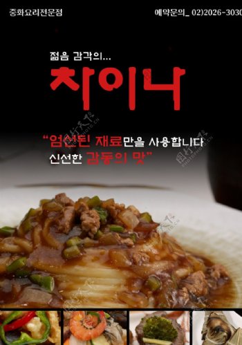 韩国菜谱