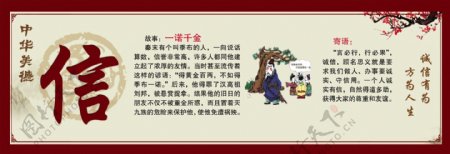 中华美德