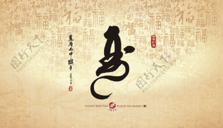 2016猴年传统简约海报