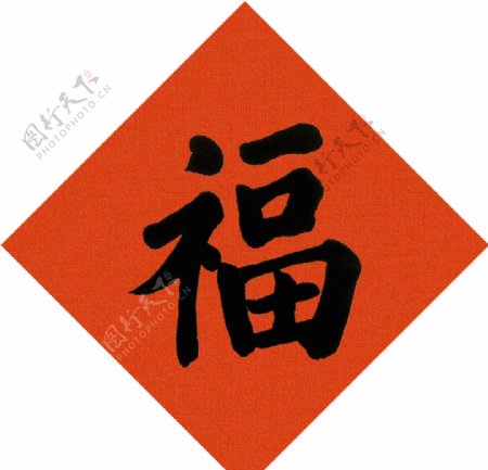 红底福字