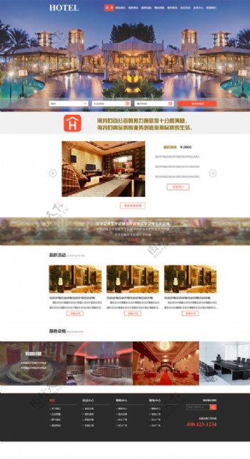 酒店宾馆网页设计