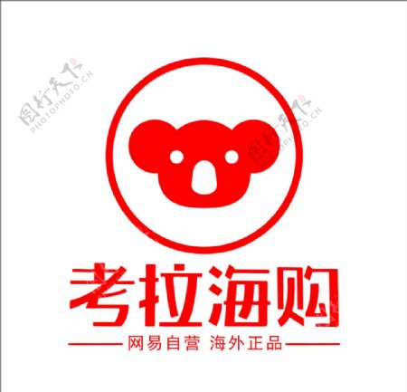 网易考拉海购标志logo