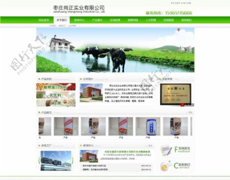 绿色生态企业网页模板