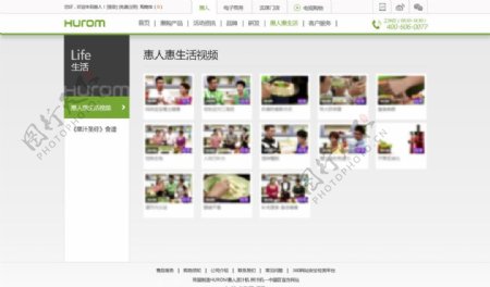 惠人官方网站web内页
