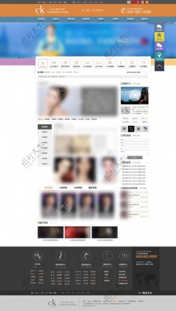 简洁大气韩国整形美容网站首页图