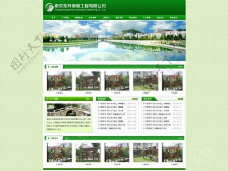 绿色景观工程网站模版