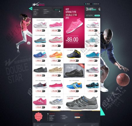 运动鞋网站