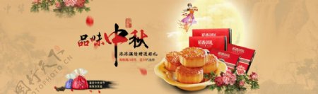 淘宝中秋月饼促销