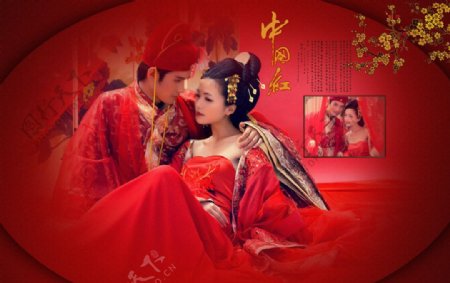 中国风模版中国红