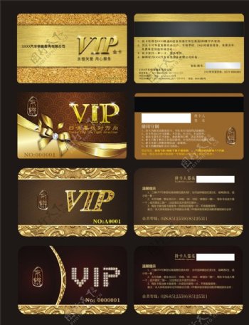 高档酒店VIP商务卡片