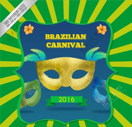 巴西狂欢节面具
