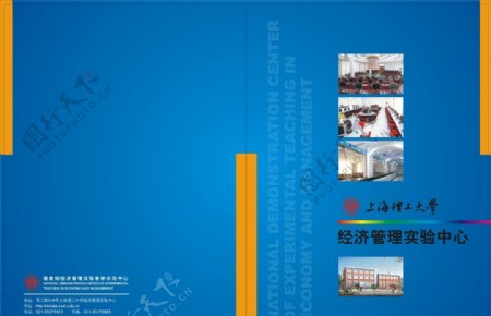 上海理工大学封面
