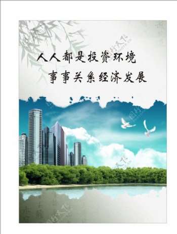 中国风文明城市宣传挂画