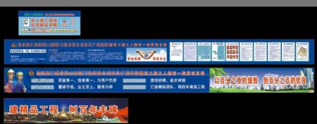 围墙广告中国梦法治环境