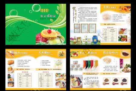 锦元溪食品画册