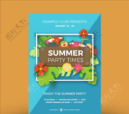 夏日派对热带海报设计