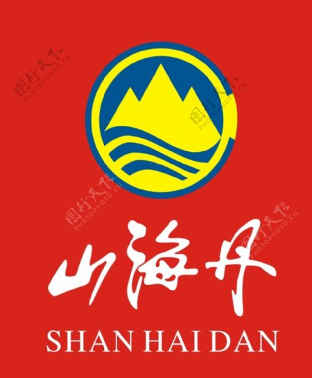 山海丹logo