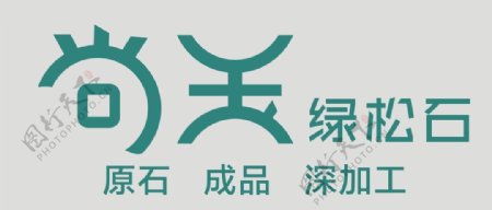 绿松石logo