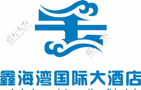 鑫海湾国际大酒店logo