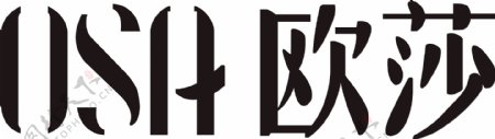 欧莎矢量logo