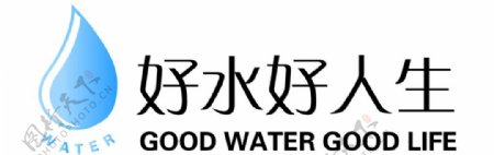 好水好人生logo