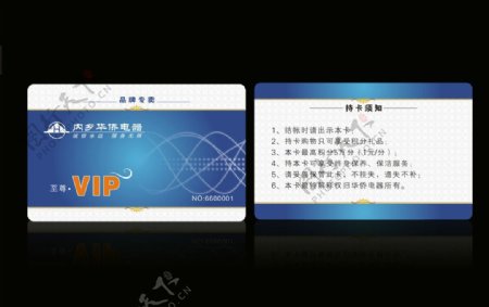 vip会员卡