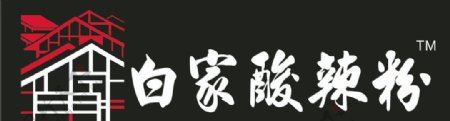 白家酸辣粉logo