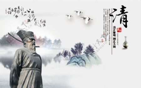 中国风的廉政海报