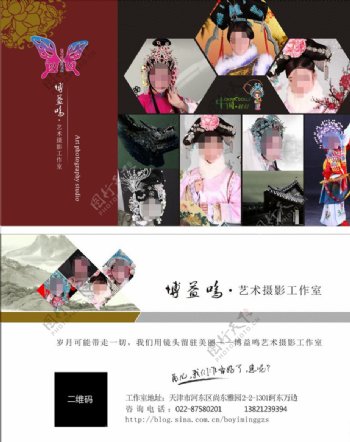 中国风戏曲摄影工作室海报