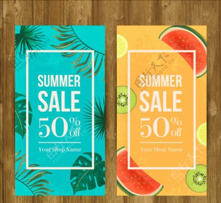 夏季水彩棕榈叶水果促售海报