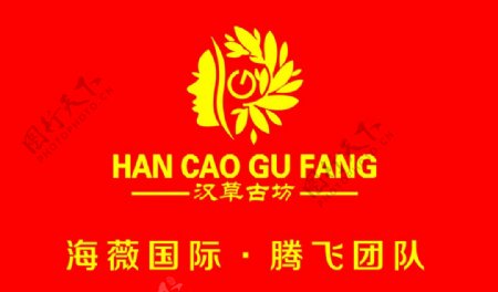 汉草古坊面膜Logo