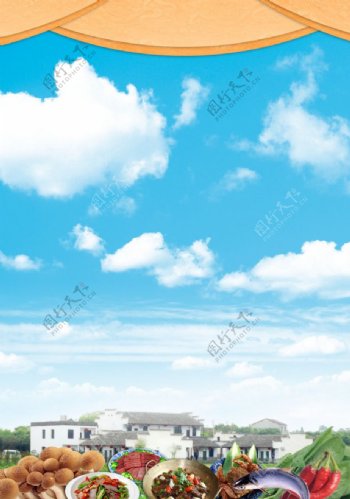 菜谱冷色调背景