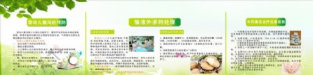 妇幼保健院婴幼儿腹泻预防宣传栏