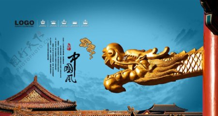 中国风传统文化海报设计