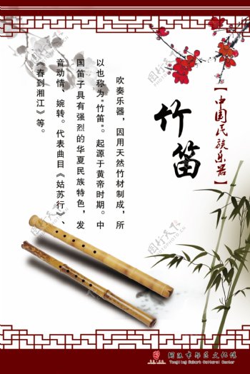 竹笛