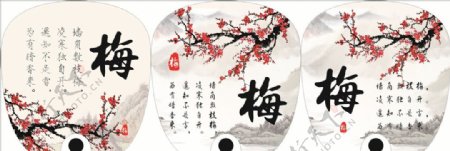 中国风扇面广告扇梅花