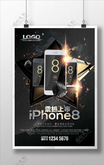 黑色酷炫iPhone8促销海报