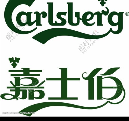 嘉士伯Carlsberg2