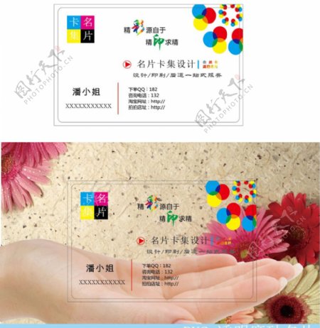 印刷设计广告PVC透明名片