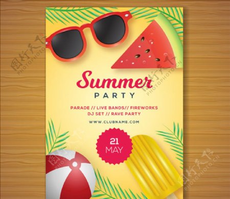 夏日渡假水果元素宣传海报