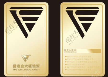 金六福VIP卡