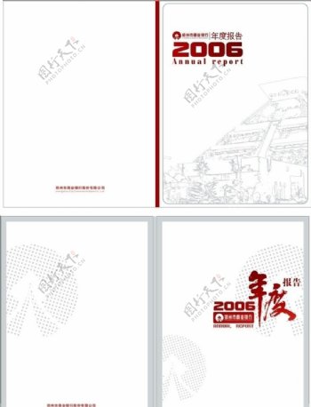 06商行年度报告封面设计两方案