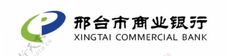 邢台商业银行logo