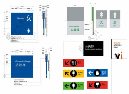 故宫部门指示牌